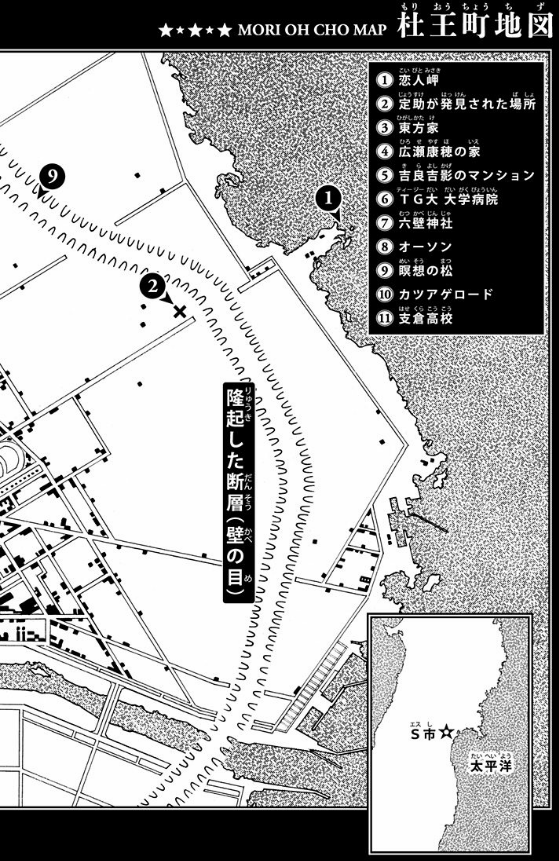 ジョジョリオン 4 - JoJolion 4