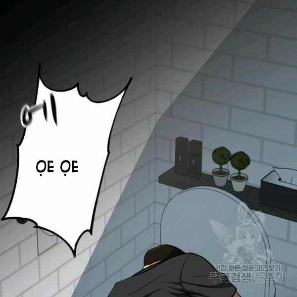 ngôi nhà kết nối với hầm ngục chapter 27 2