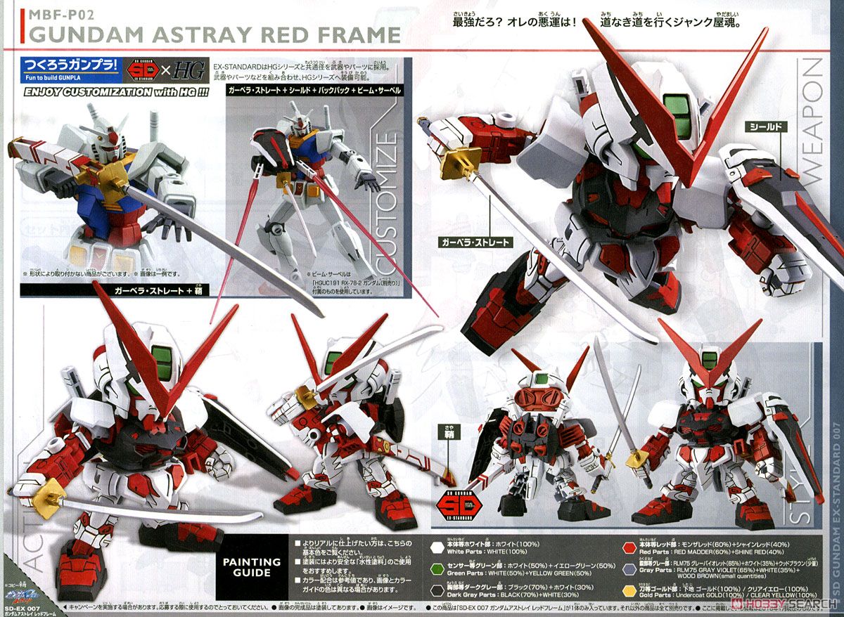ĐỒ CHƠI SD GUNDAM EX-STANDARD GUNDAM ASTRAY RED FRAME MÔ HÌNH LẮP RÁP