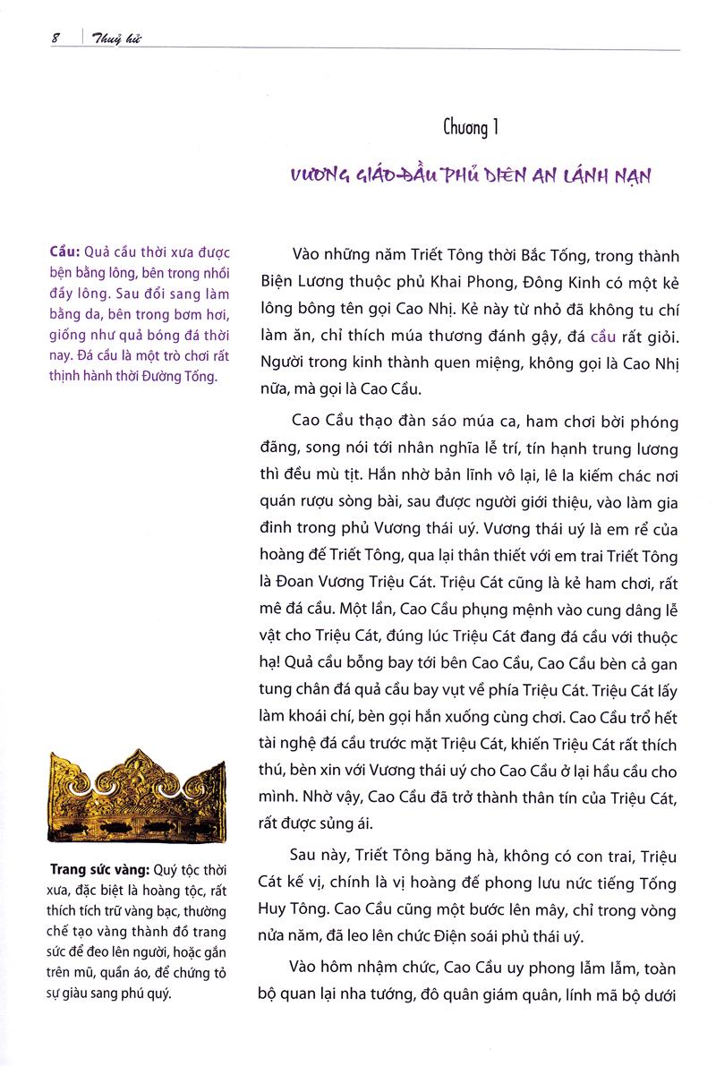 Thủy Hử (Huy Hoàng)