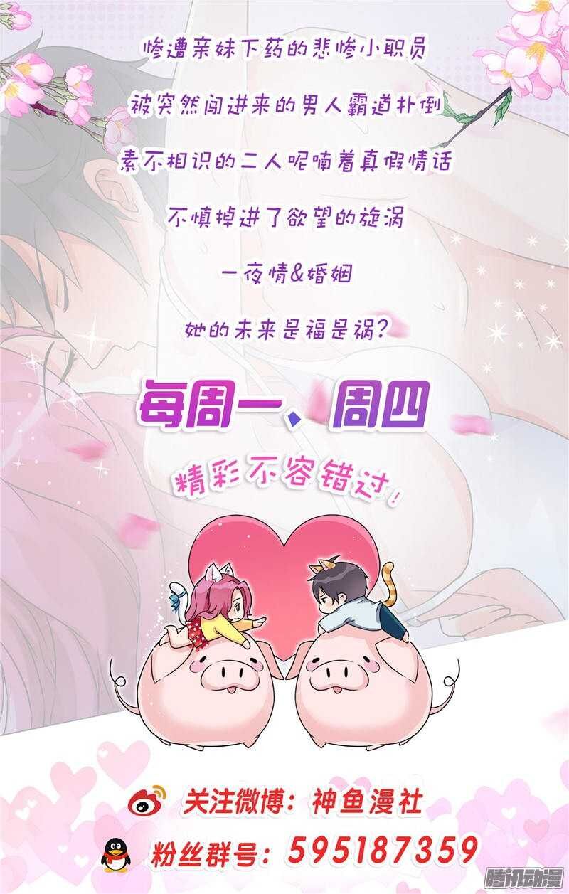 tiểu tâm can tuyệt sủng của lạc tiên sinh chapter 23 19