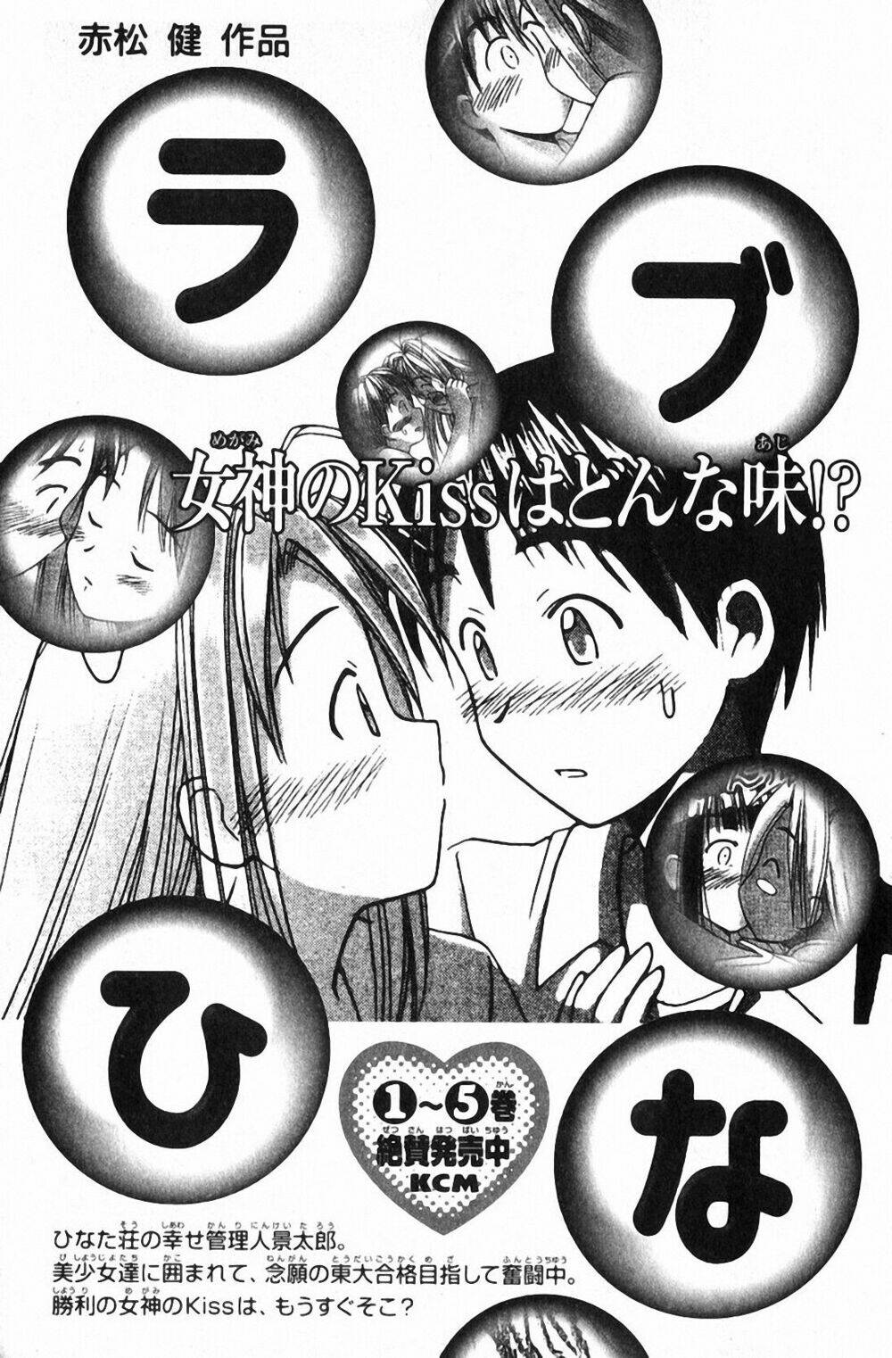 ai ga tomaranai! chapter 24 40