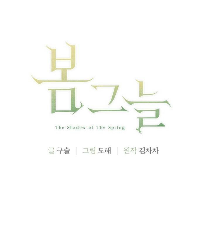 bóng râm mùa xuân chapter 9.1 8