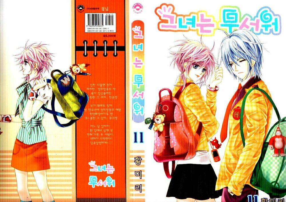 she's scary chapter 49 2