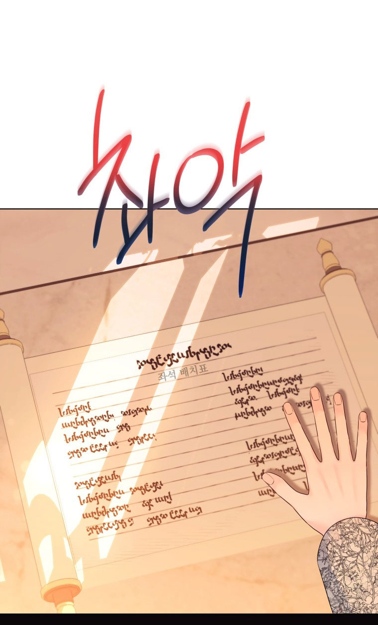 thà rằng để tôi trở thành nữ hoàng chapter 12.1 21