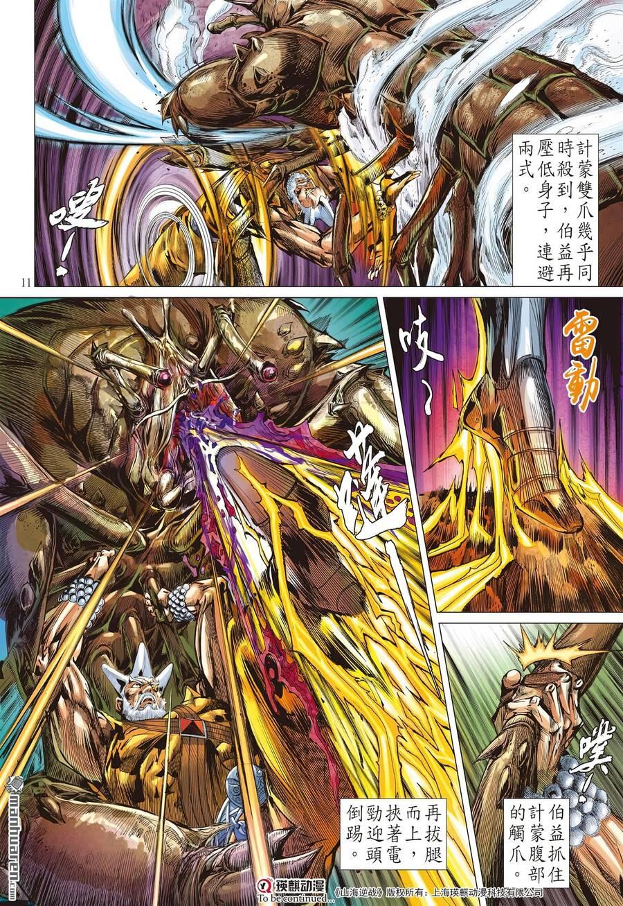 sơn hải kinh truyện chapter 309 11