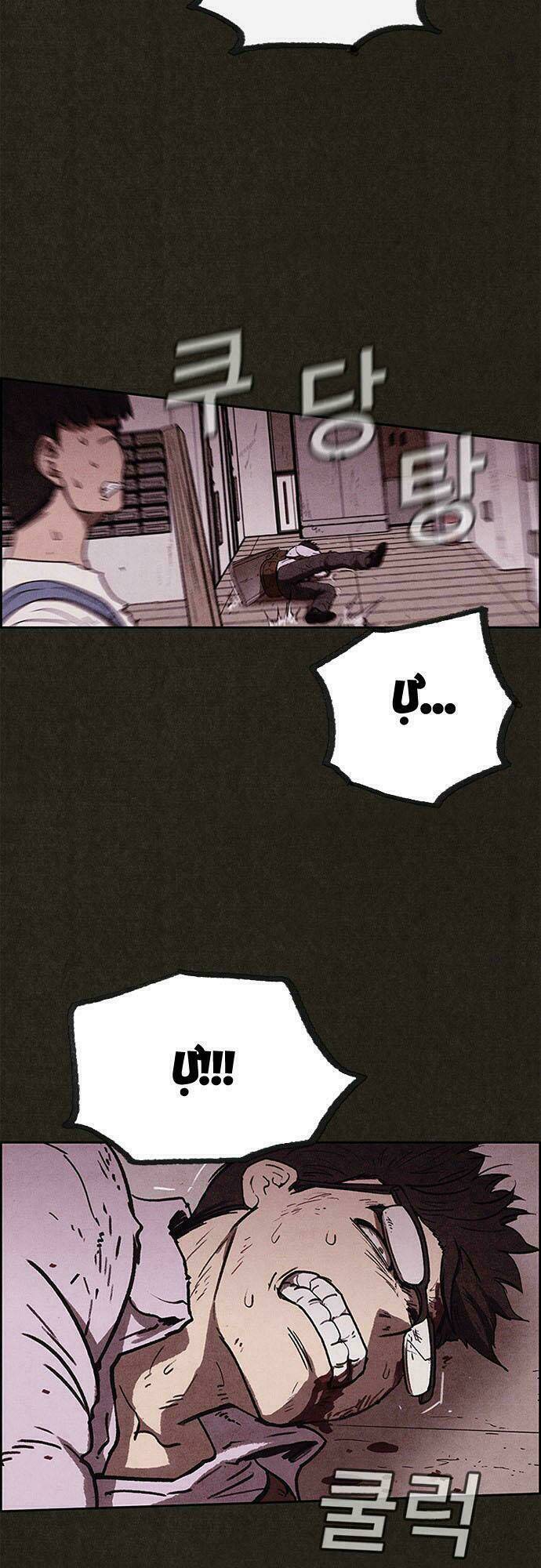 quái vật tại chung cư xanh chapter 61 32