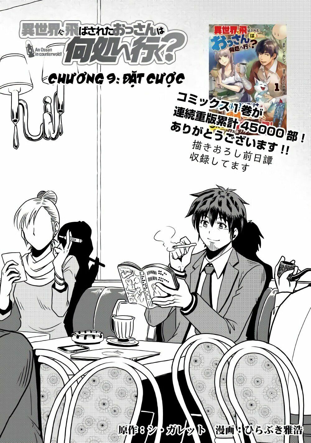 isekai ni tobasareta ossan wa doko e iku? chapter 9 1