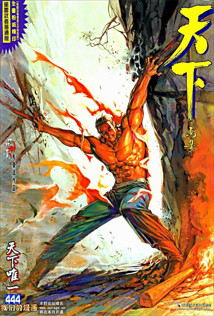 phong vân chapter 444 1