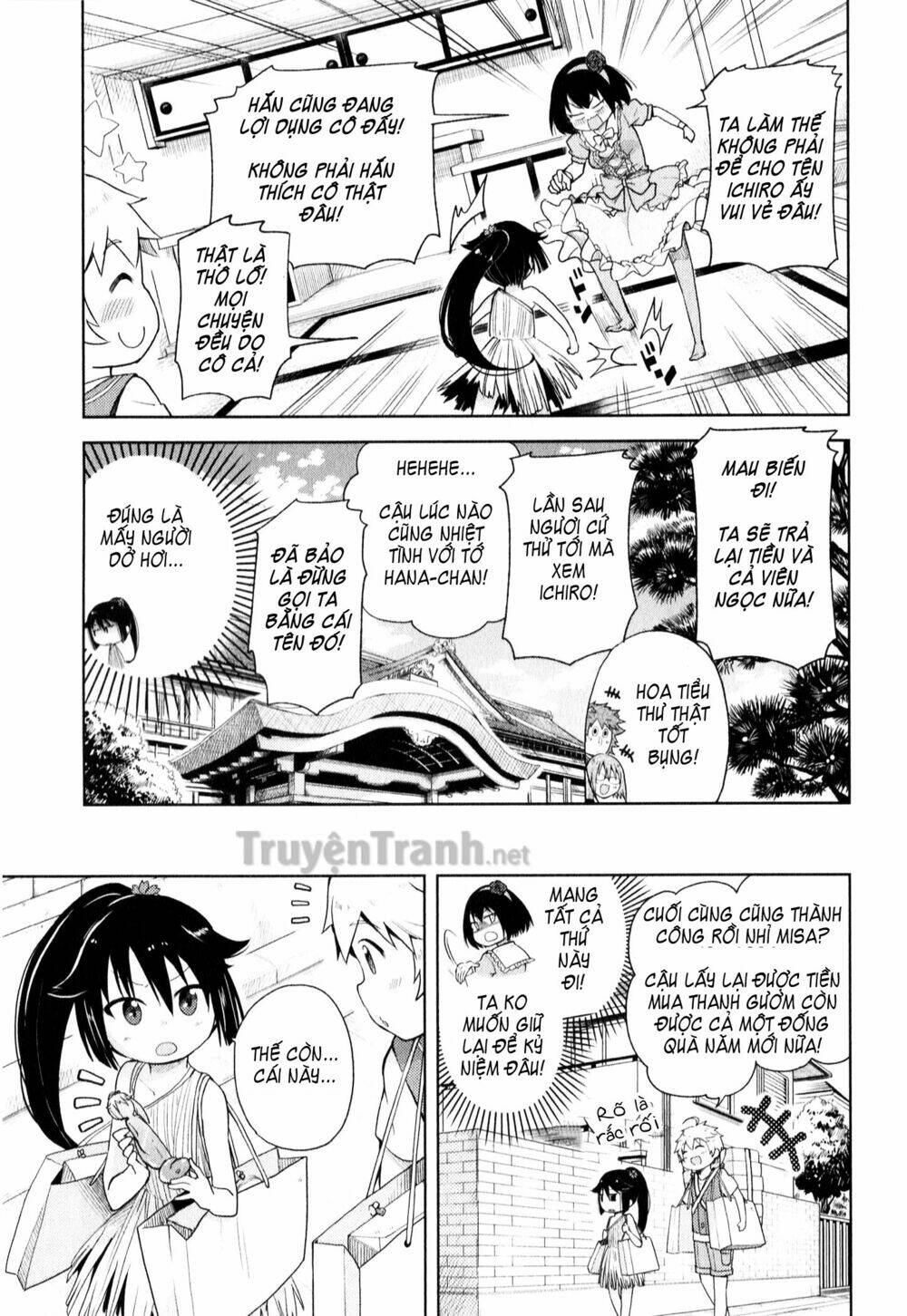 suzuki san no suzuki kun chapter 4 16