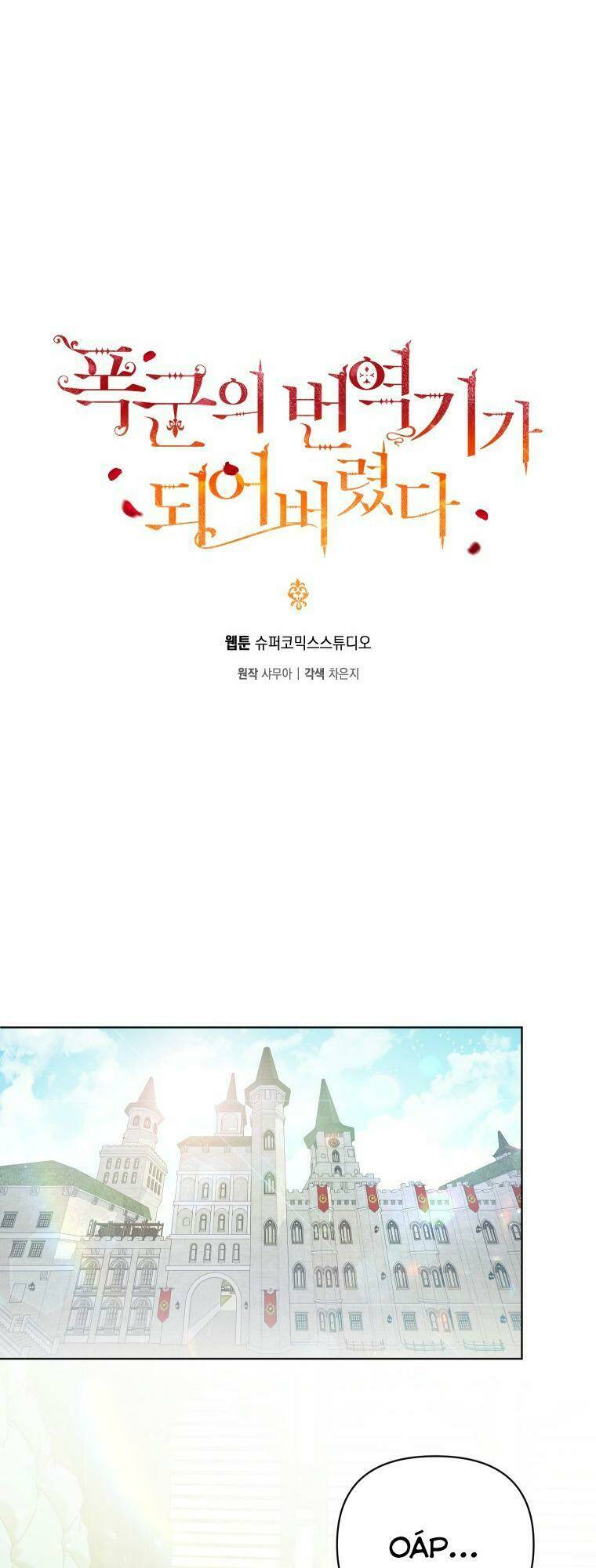 tôi trở thành phiên dịch viên của bạo chúa chapter 19 24