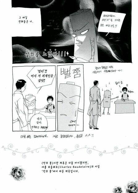 bông hoa của tội lỗi chapter 7 51