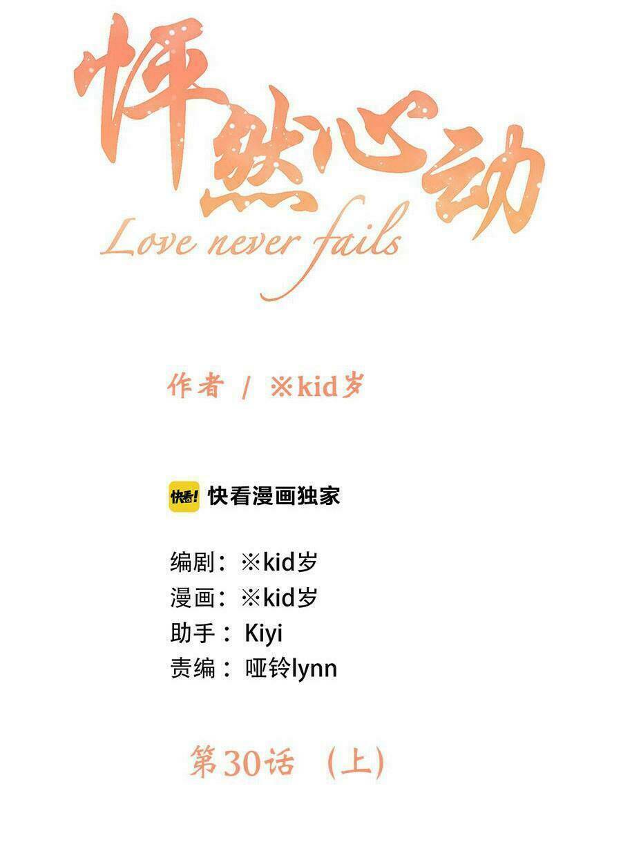 con tim rung động 3 chapter 30 1