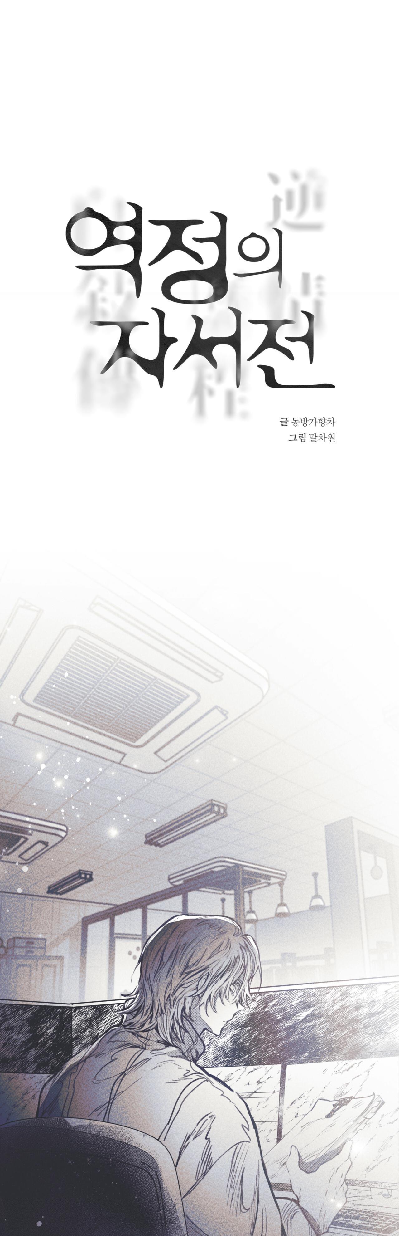 hồi ức cơn thịnh nộ chapter 3 11