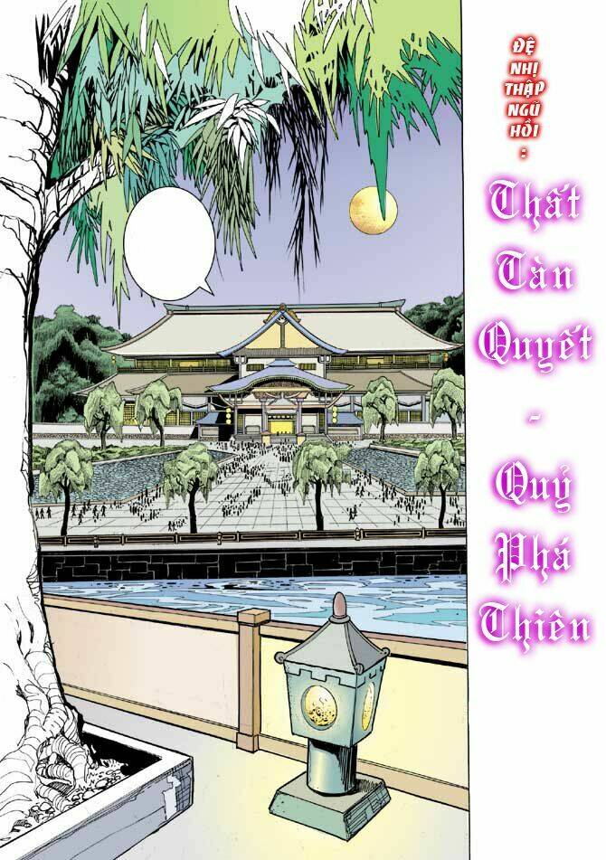 thiên tử truyền kỳ 3 - lưu manh thiên tử chapter 25 2