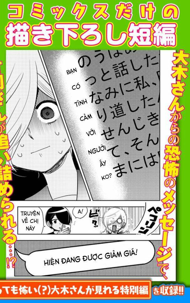 giri-giri saegiru katagirisan chapter 0 4