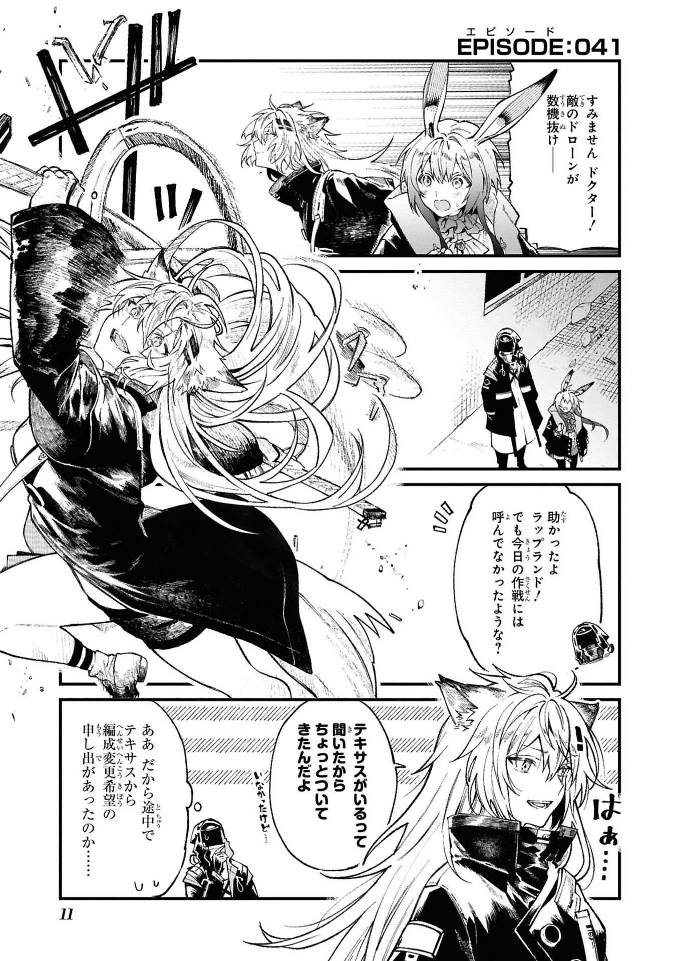 Sách ngoại văn: アークナイツ OPERATORS! 3 - Arknights OPERATORS! 3