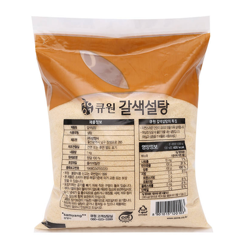 Đường Nâu Vàng Samyang Hàn Quốc 1kg