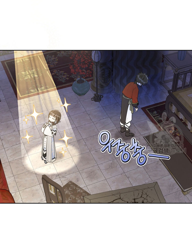 trở thành đứa cháu gái bị ghẻ lạnh trong gia tộc võ giả hùng mạnh chapter 44.1 5