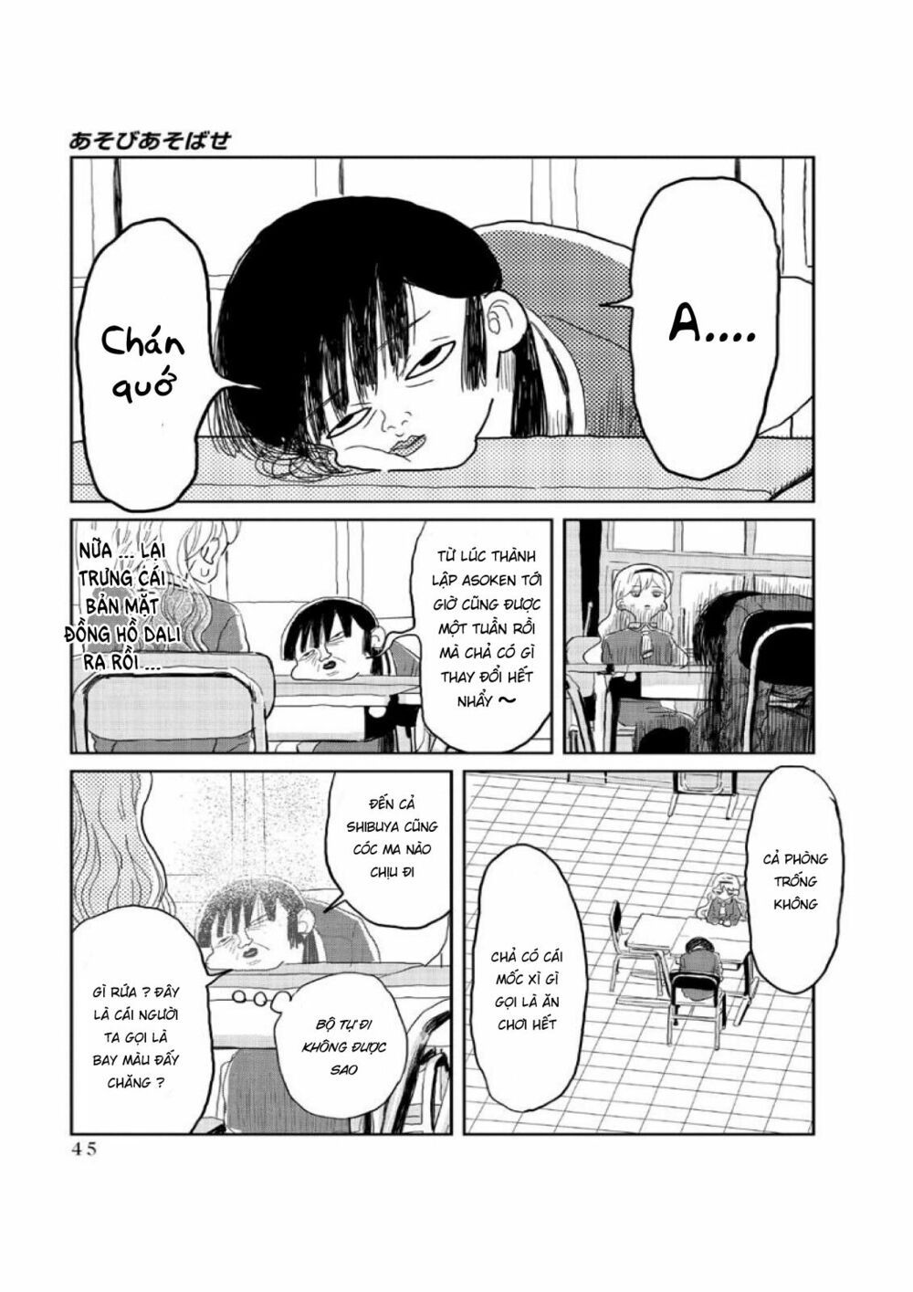 asobi asobase chapter 4 4