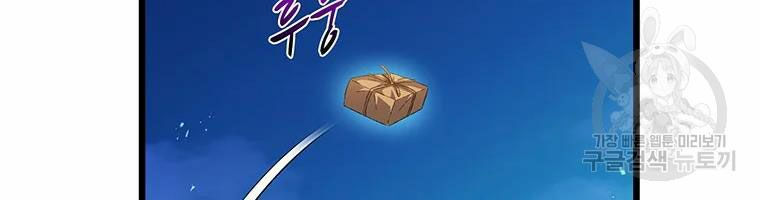 arcane sniper chapter 58 76