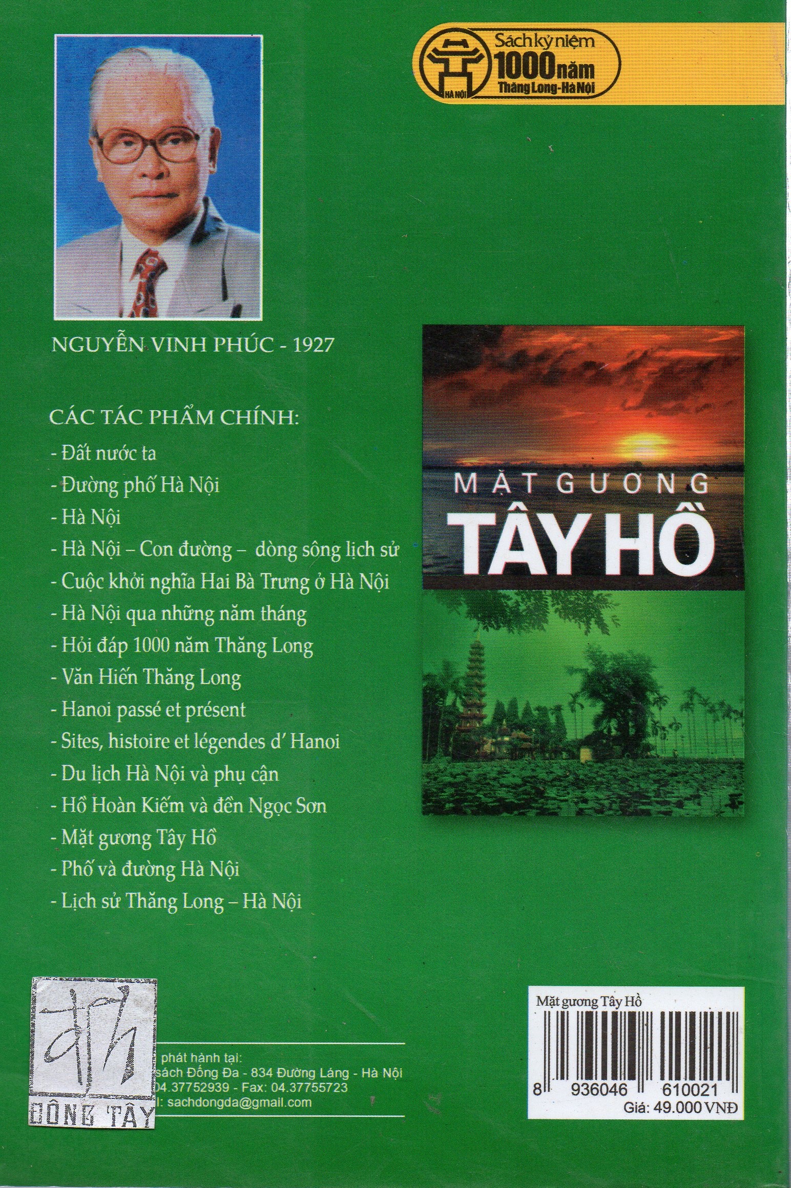 Mặt gương Tây Hồ - Nguyễn Vinh Phúc