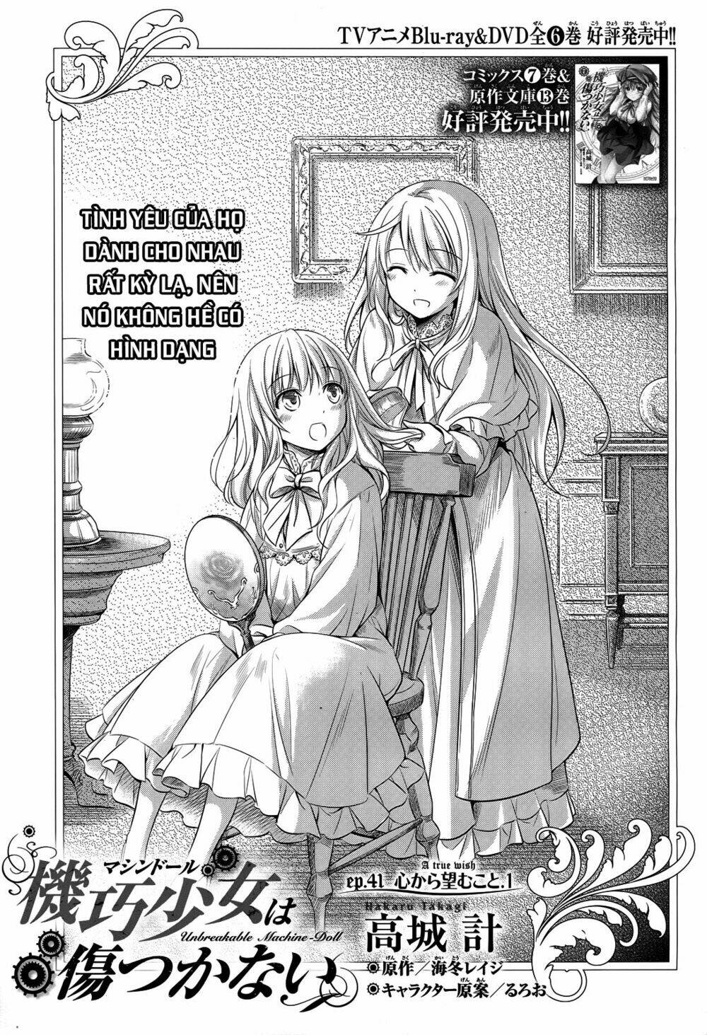 kikou shoujo wa kizutsukanai chapter 41 3