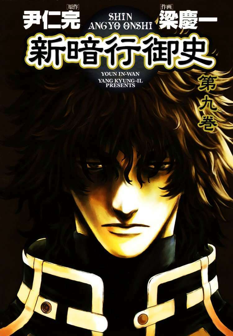 shin angyo onshi (tân ám hành ngự sử) chapter 40 2