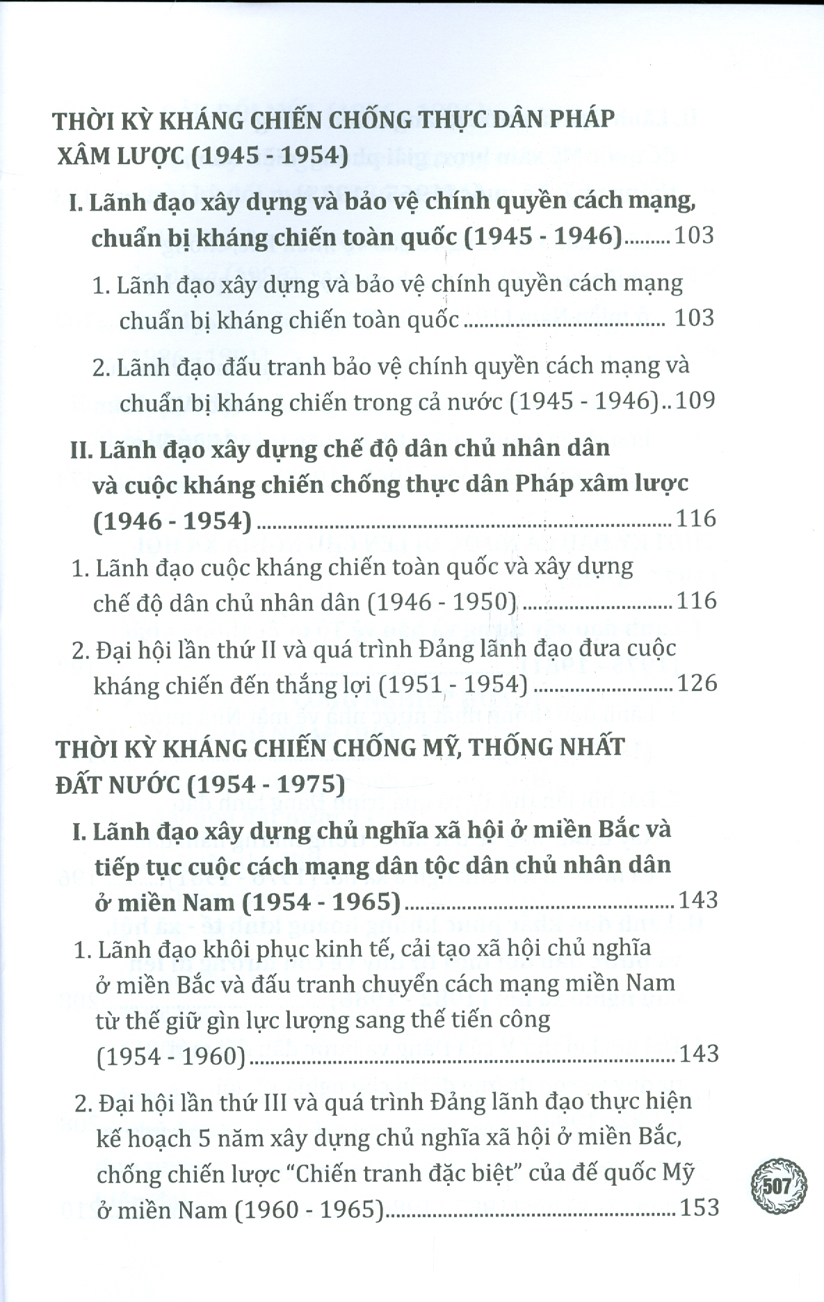 Tiến Trình Lịch Sử Đảng Cộng Sản Việt Nam (1930 - 2021)