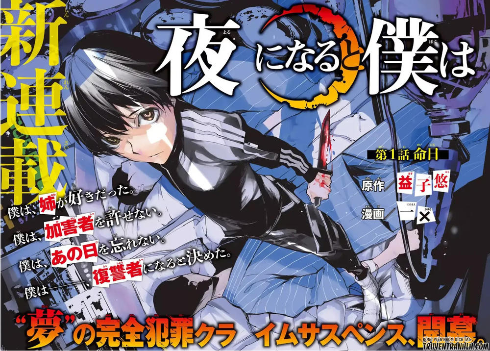 giết người trong giấc mơ chapter 1 5