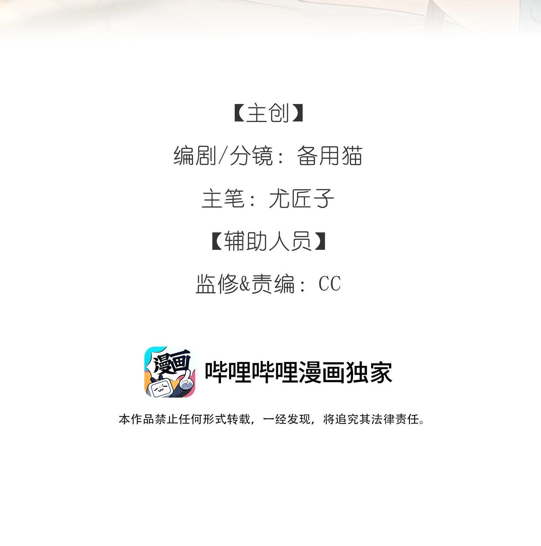 hôm nay anh đã chịu lộ tẩy chưa? chapter 13.1 2