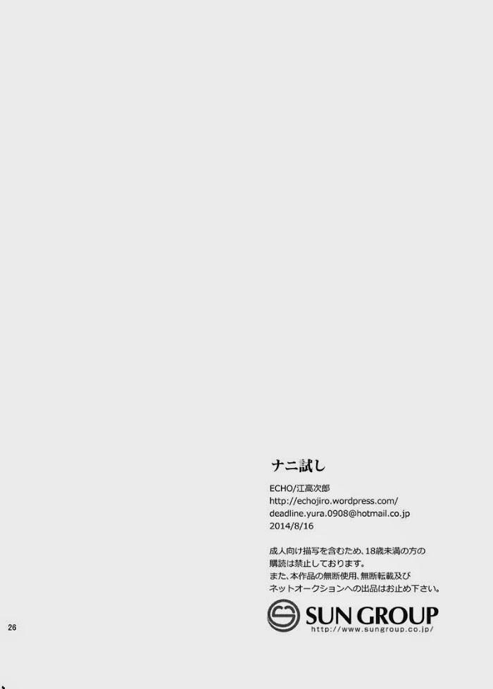 tổng hợp oneshot bl dễ thương chapter 6 21