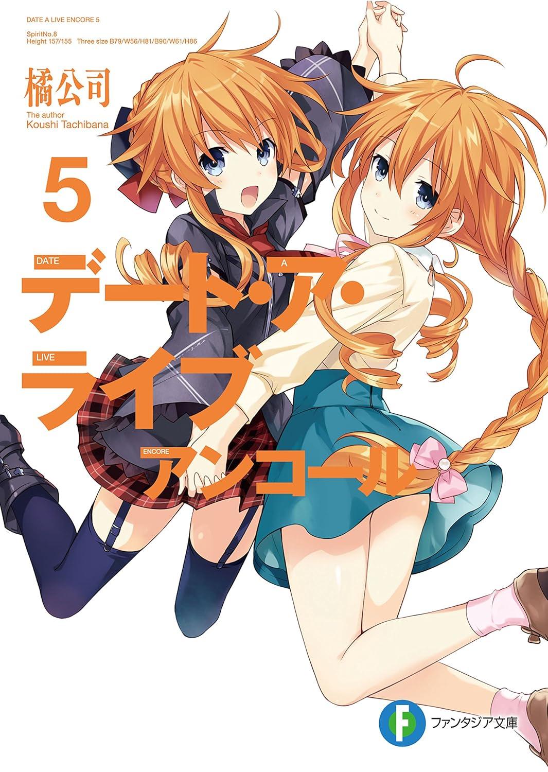 Sách ngoại văn: デート・ア・ライブ アンコール - Date A Live Encore 5 (Light Novel)