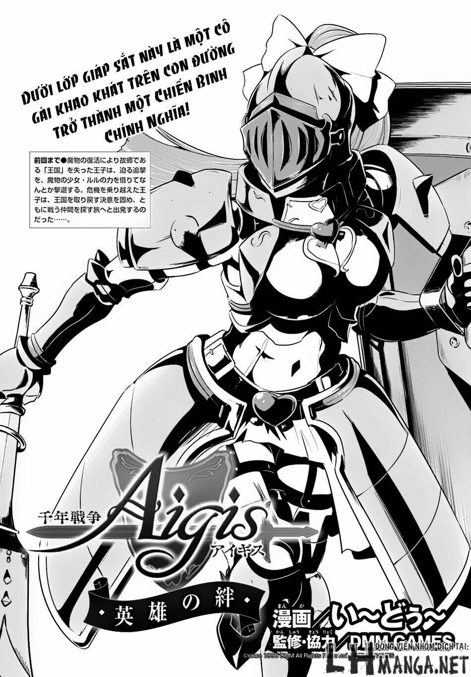 sennen sensou aigis - eiyuu no kizuna chapter 4 2
