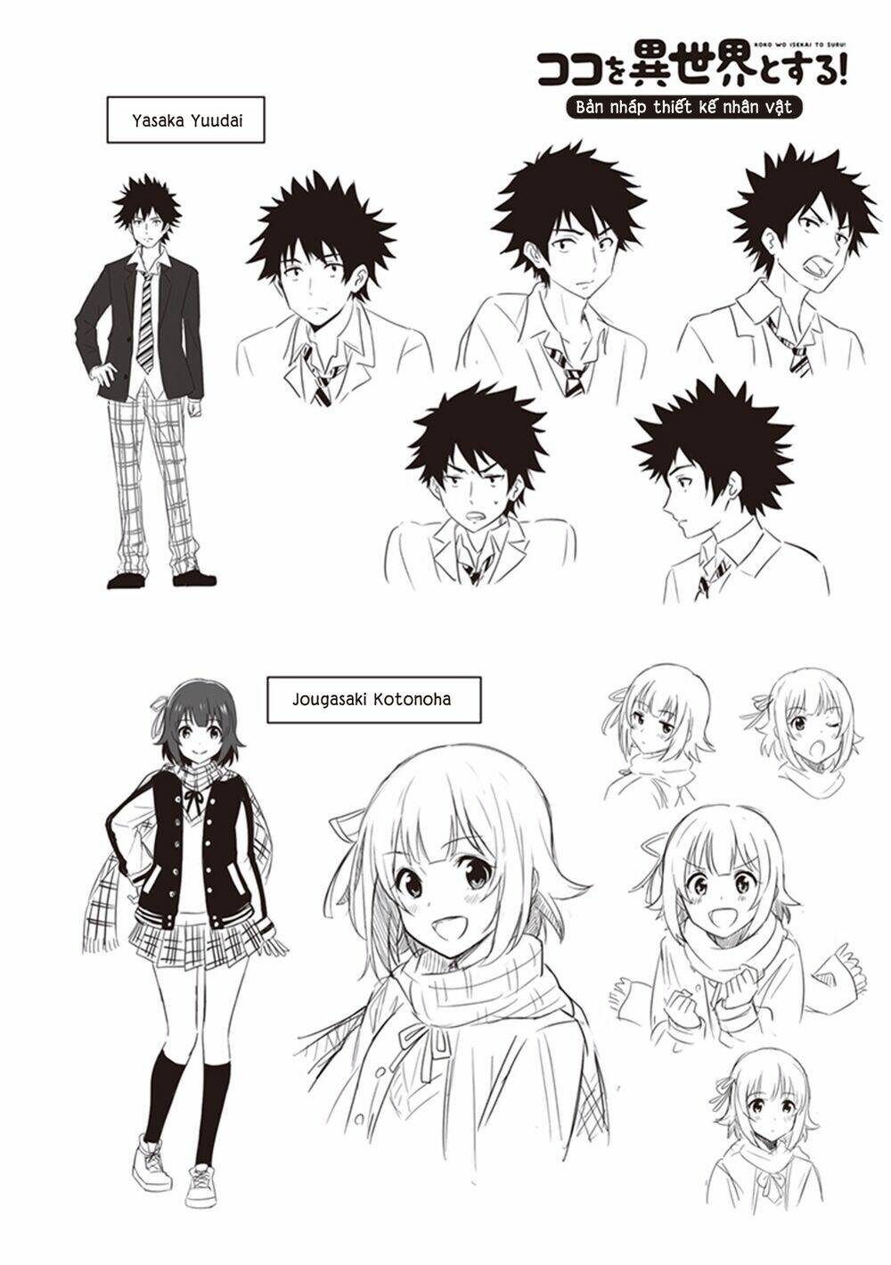 koko wo isekai to suru! chapter 3.5 14