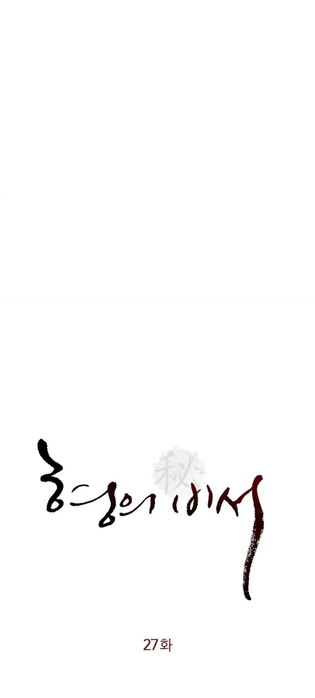 thư ký của anh trai chapter 27 3