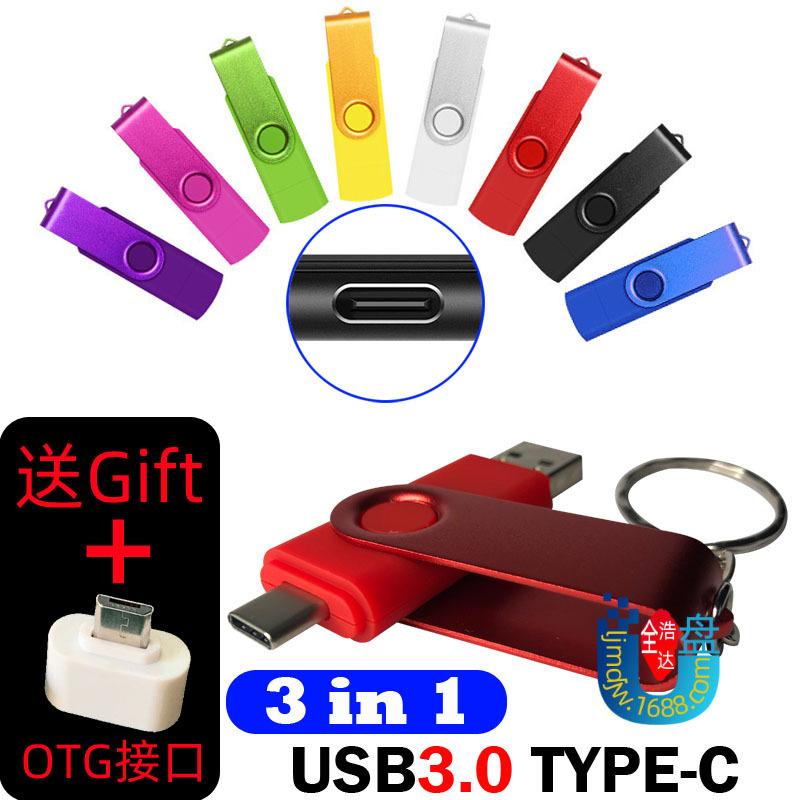 Điện thoại di động TYPE-C giá thấp nhất Ổ đĩa flash USB 3.0 quà tặng hai đầu giao diện kép otg máy tính Android xoay mục đích kép ổ đĩa flash 2 trong 1 32g