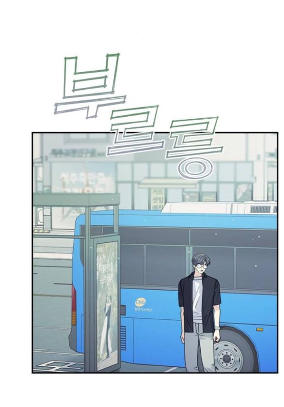 Couple Breaker chapter 76.1 12