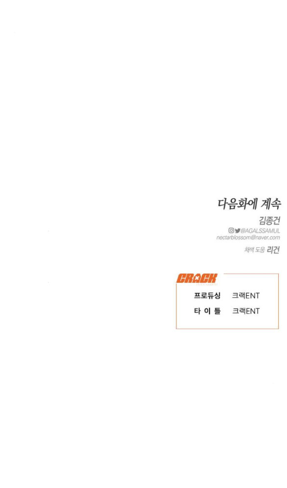 [18+] dục vọng tao nhã chapter 20.2 40