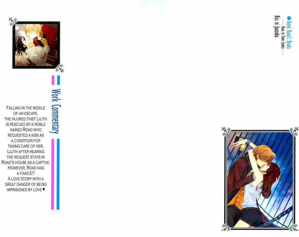 kiss ni juuzoku chapter 1 3