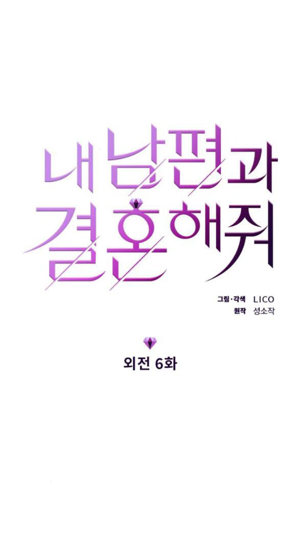 cô đi mà lấy chồng tôi chapter 65 8