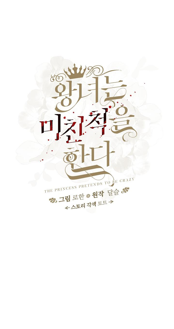 công chúa vờ như điên chapter 16 14