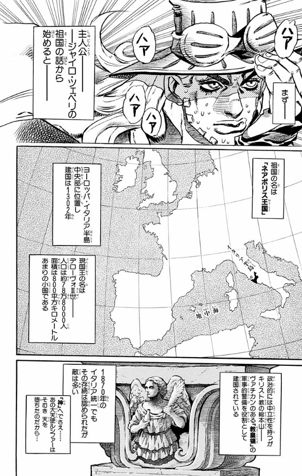 Steel Ball Run 5 (Japanese Edition)