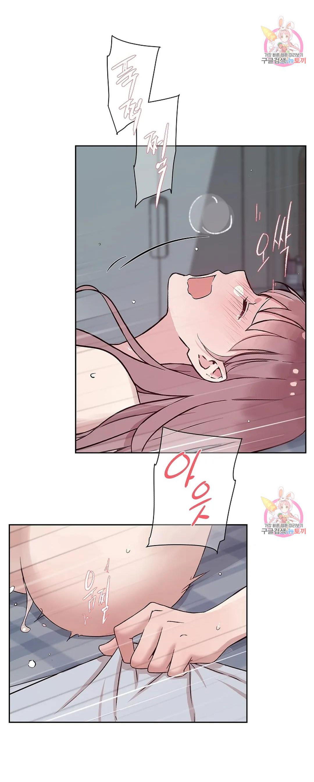 [18+] công tư phân minh chapter 75 45