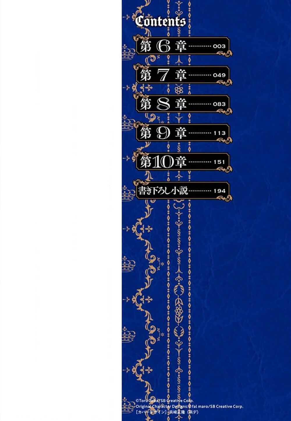 tensai ouji no akaji kokka saisei jutsu - souda, baikoku shiyou chapter 16 1