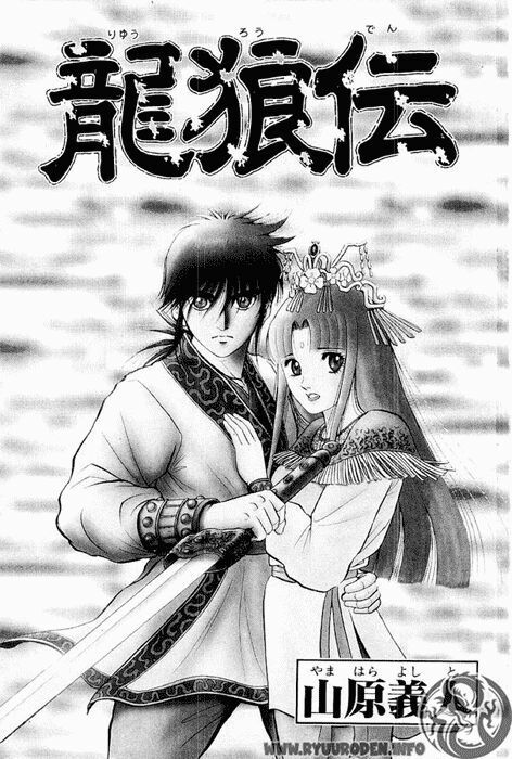 chú bé rồng - ryuuroden chapter 63 3