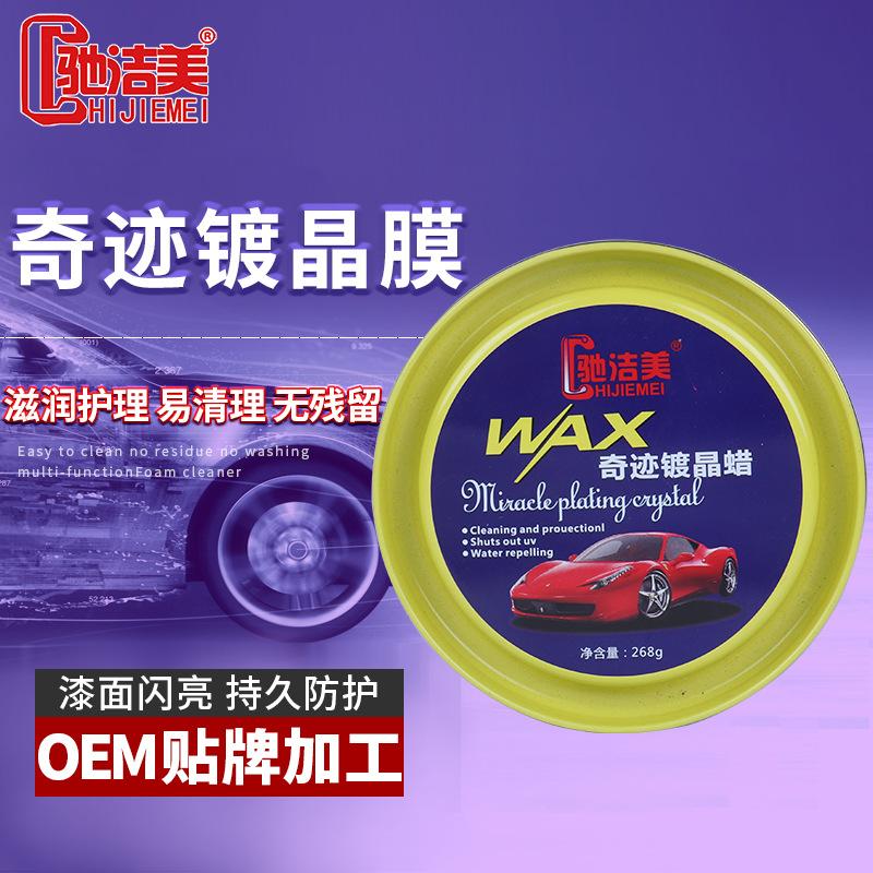 Đảm bảo chất lượng sáp dán kính ô tô chống thấm nước và chống ô nhiễm bảo dưỡng ô tô sáp rắn sơn ô tô sửa chữa vết xước pha lê sáp