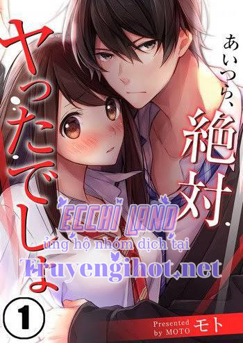 họ chắc chắn đã làm chuyện đó chapter 3.1 2