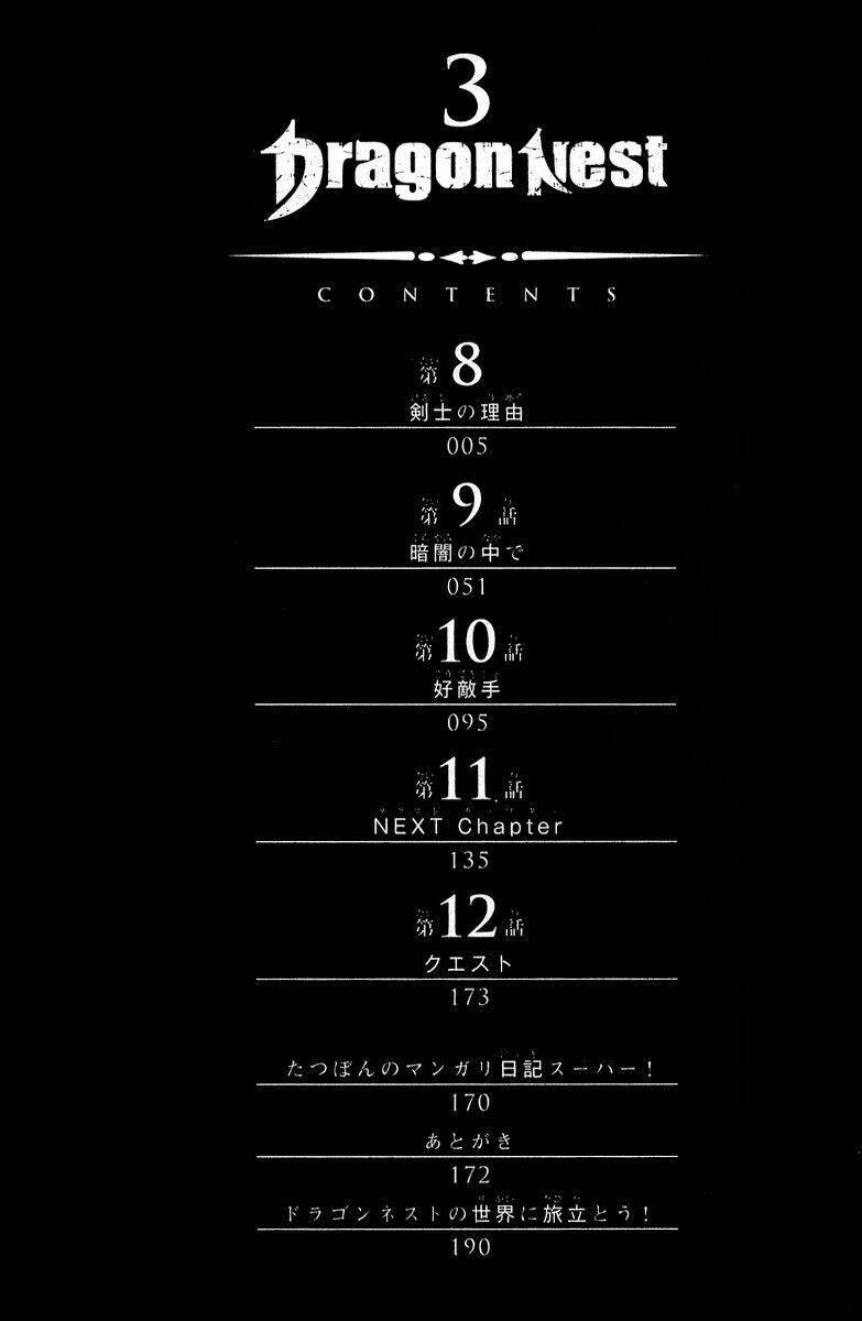 dragon nest: shungeki no sedo chapter 8 6