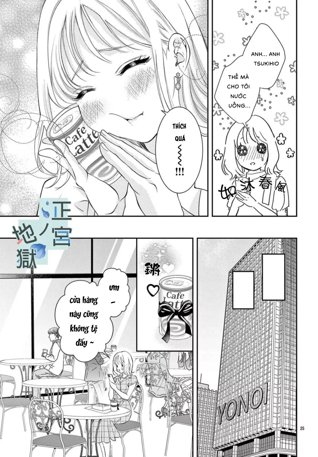 địa ngục ngọt ngào của yonoi tsukihiko chapter 6.2 7